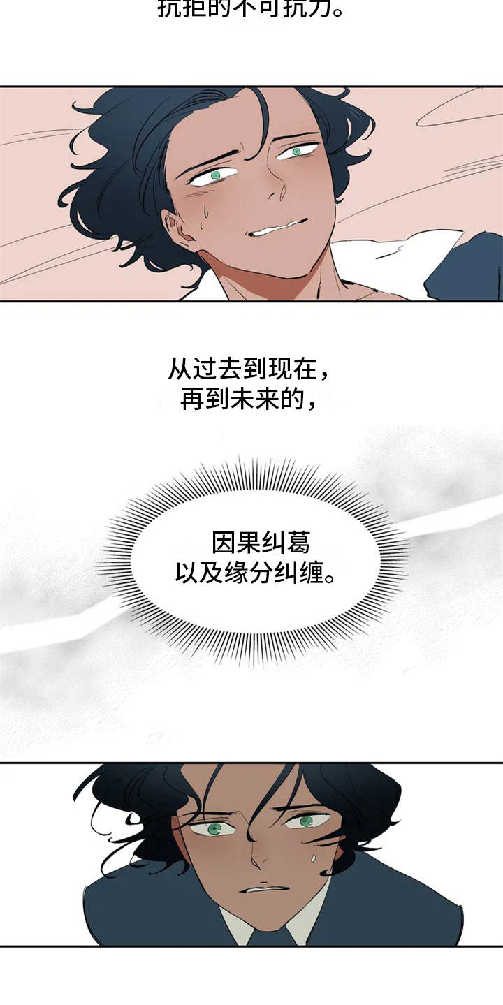 第1章：因果纠葛16
