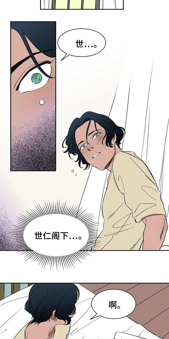 第49章：乱想9