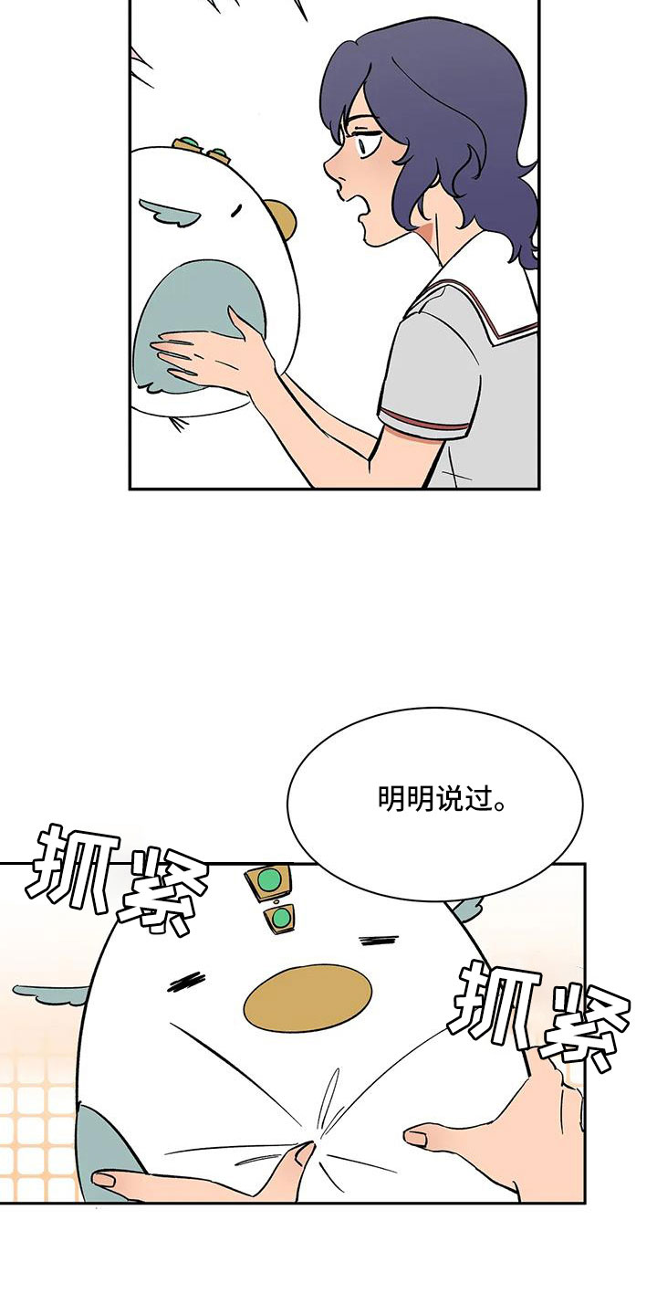 第94章：【第二季】明明不会变6