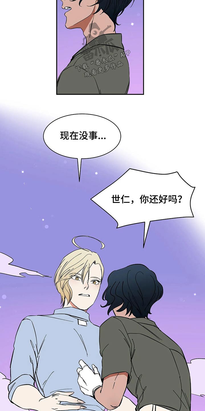 第29章：碰我2