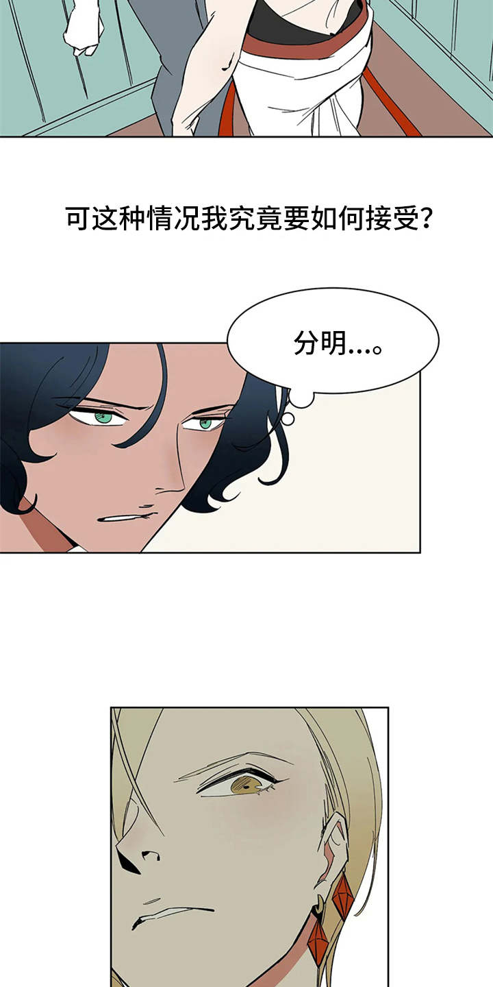 第6章：宝石2