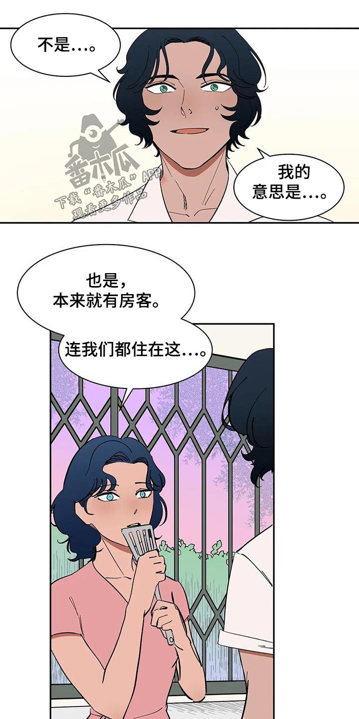 第82章：【第二季】房客5