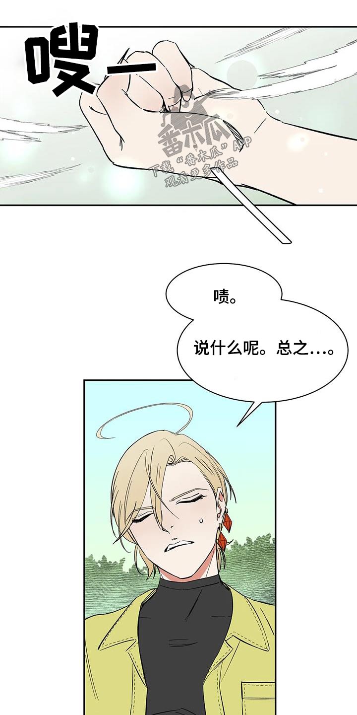 第74章：【第二季】淤青9
