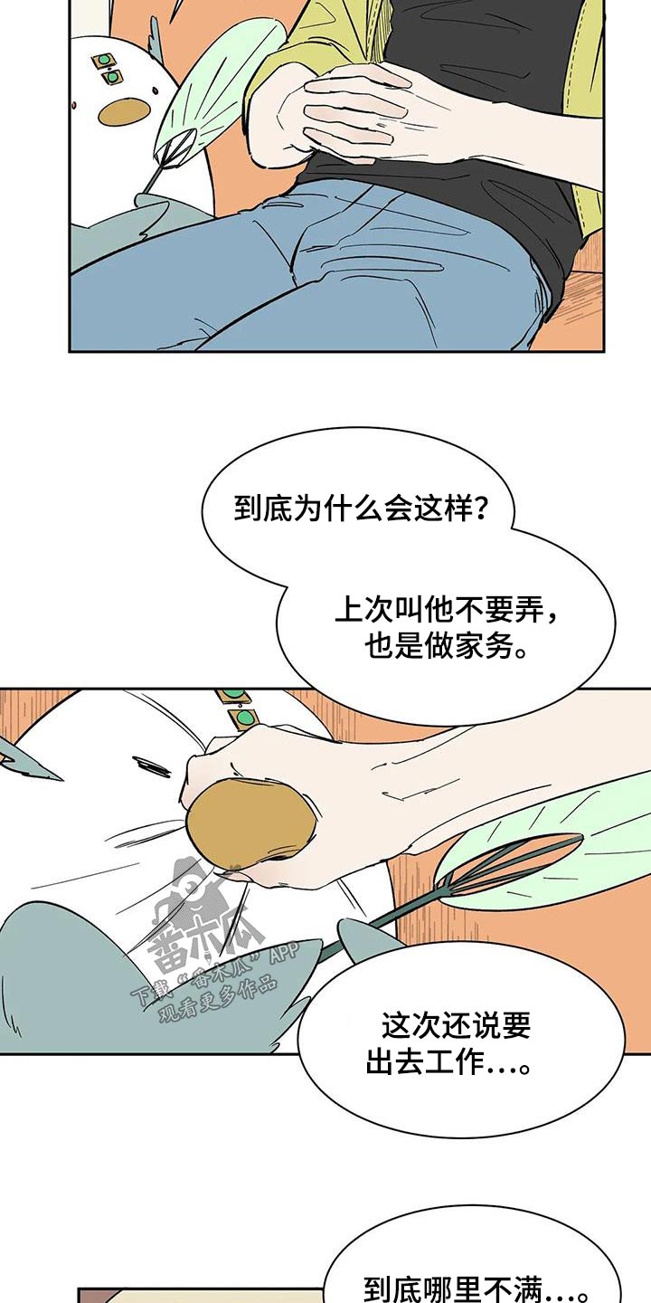 第77章：【第二季】好好聊聊12