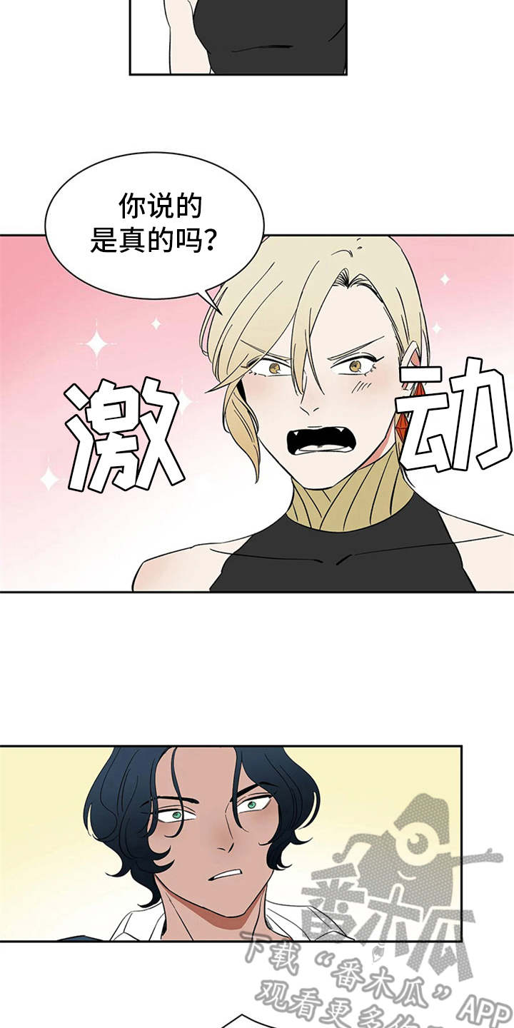 第15章：妥协12