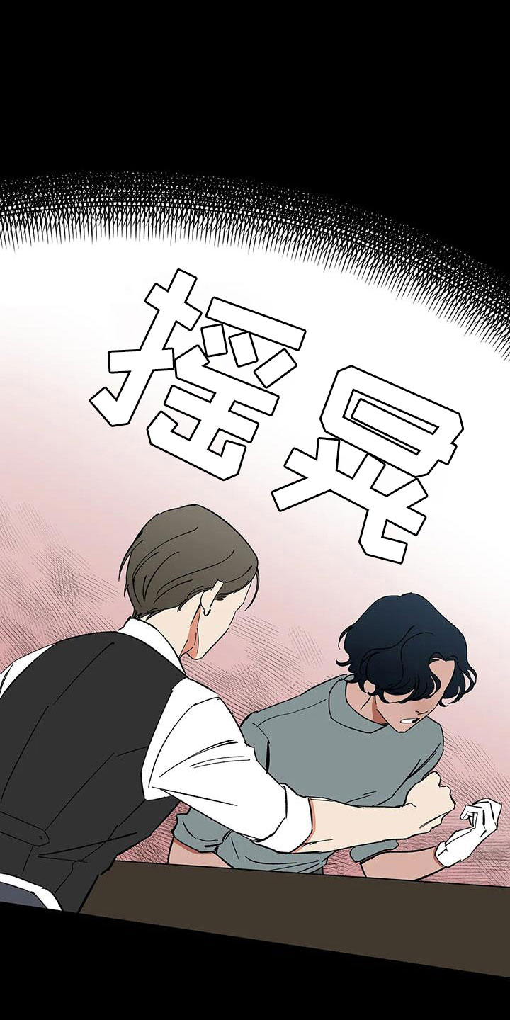 第92章：【第二季】可怕的存在11