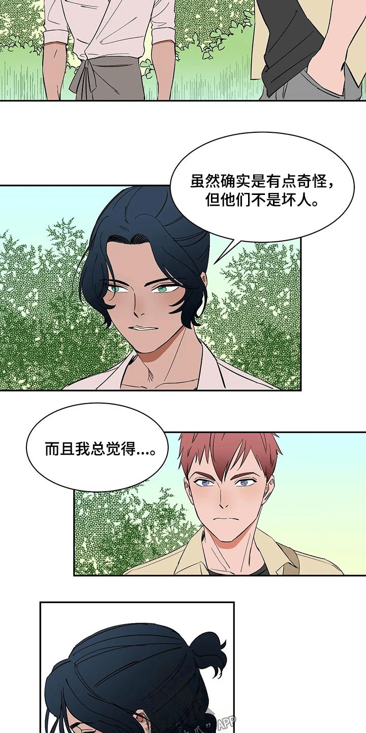 第37章：摔坏3
