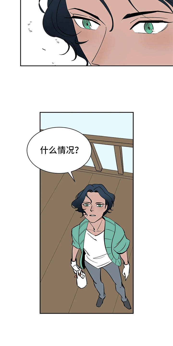 第5章：不速之客2