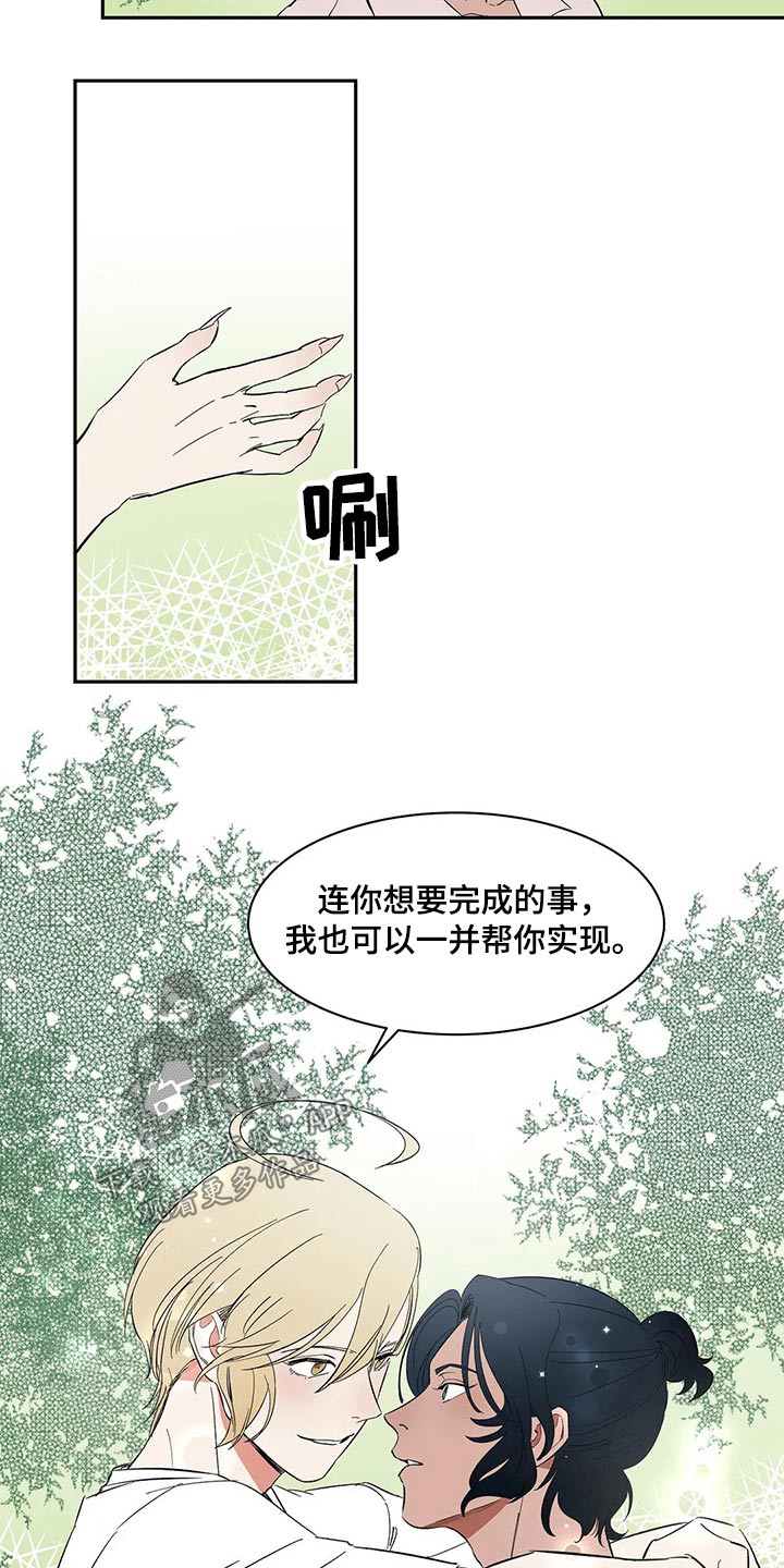 第35章：碰面6