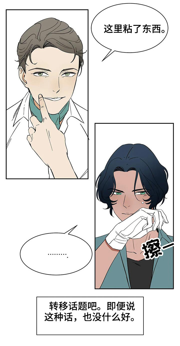 第40章：好久不见19