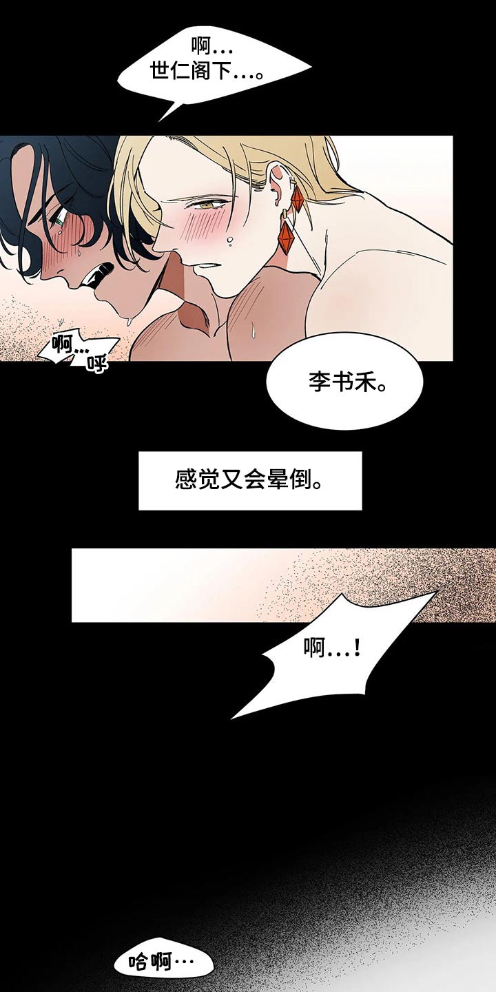 第43章：不确定20