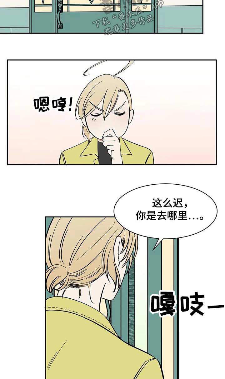 第78章：【第二季】找他9