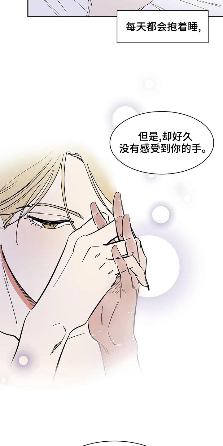 第59章：【第二季】母亲7