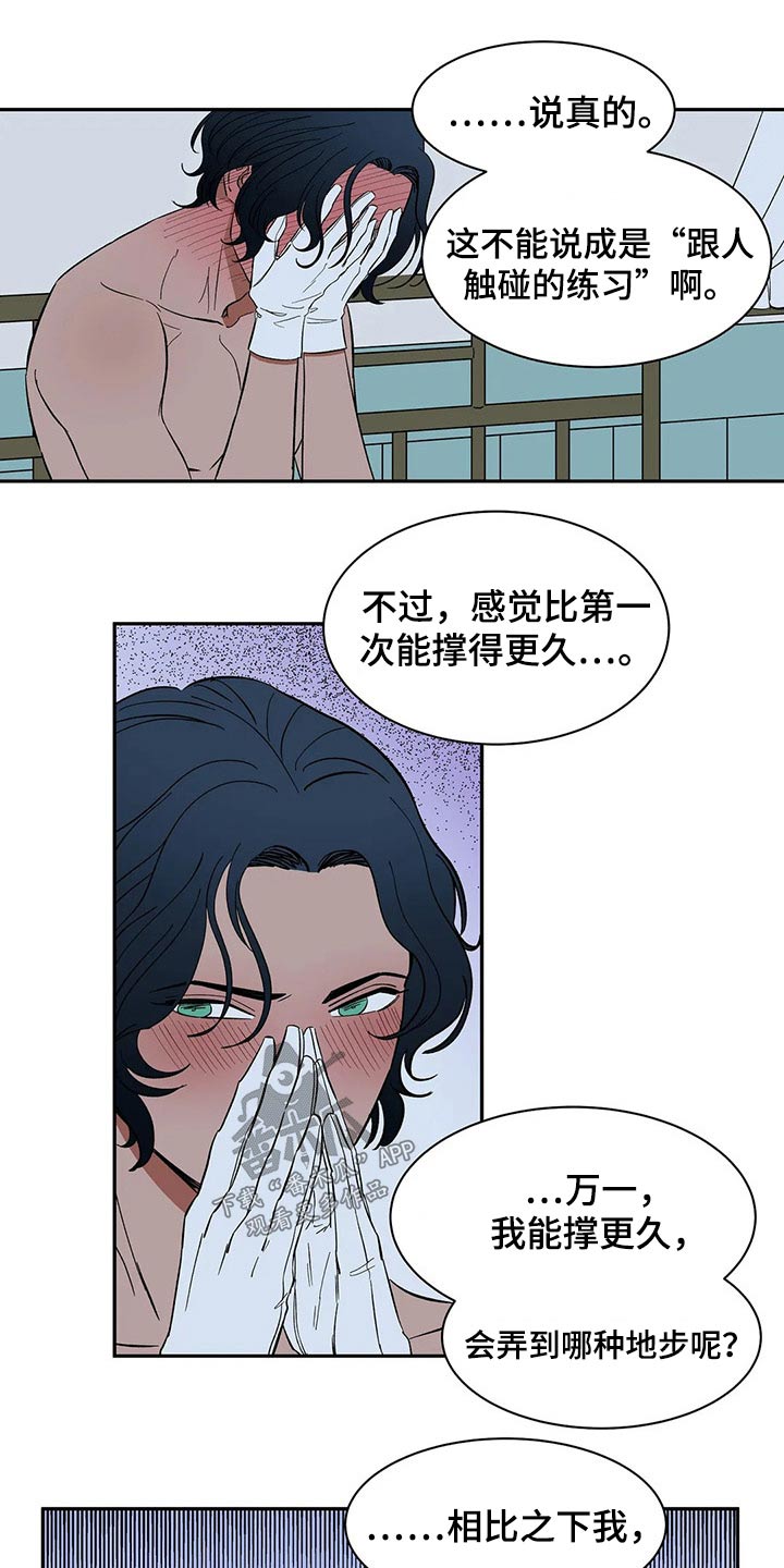 第43章：不确定22