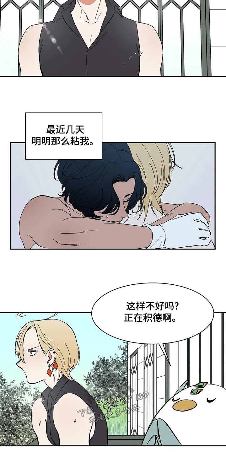 第61章：【第二季】办法10