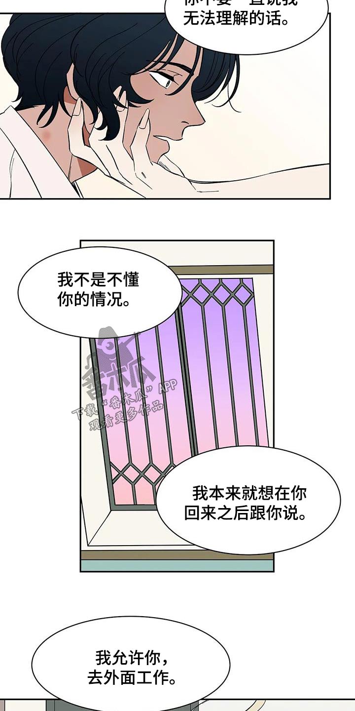 第83章：【第二季】允许6