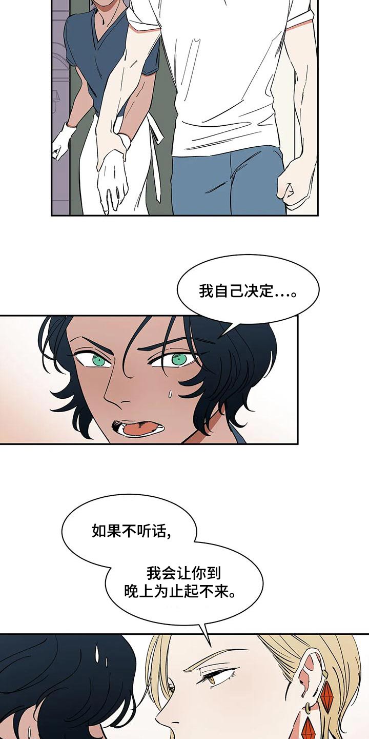 第61章：【第二季】办法2