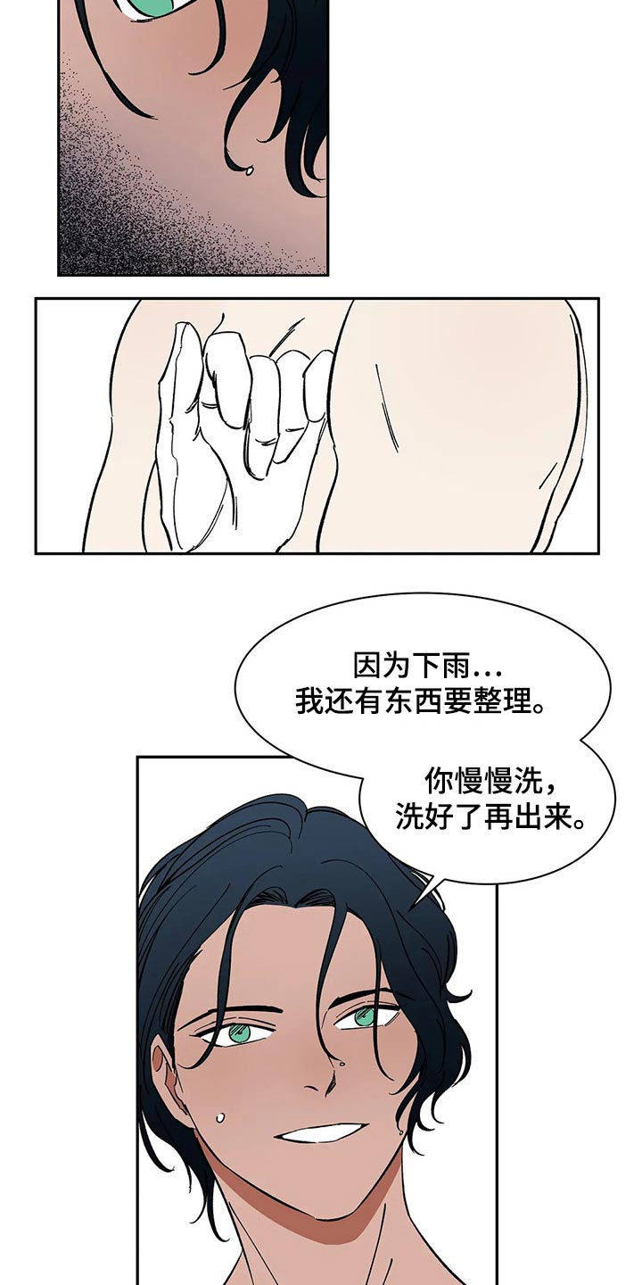 第53章：淋湿12