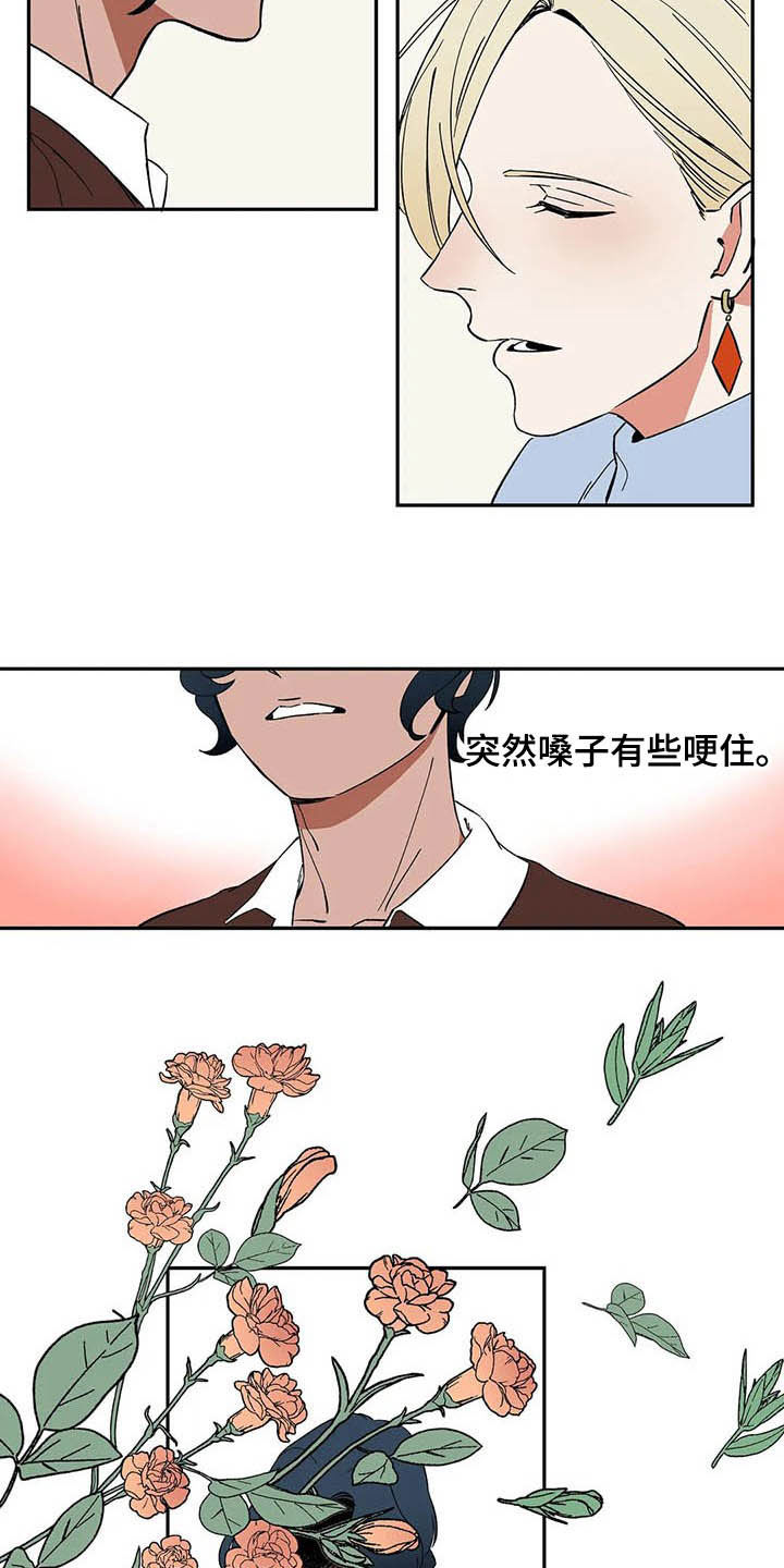 第21章：必须待在我身边6