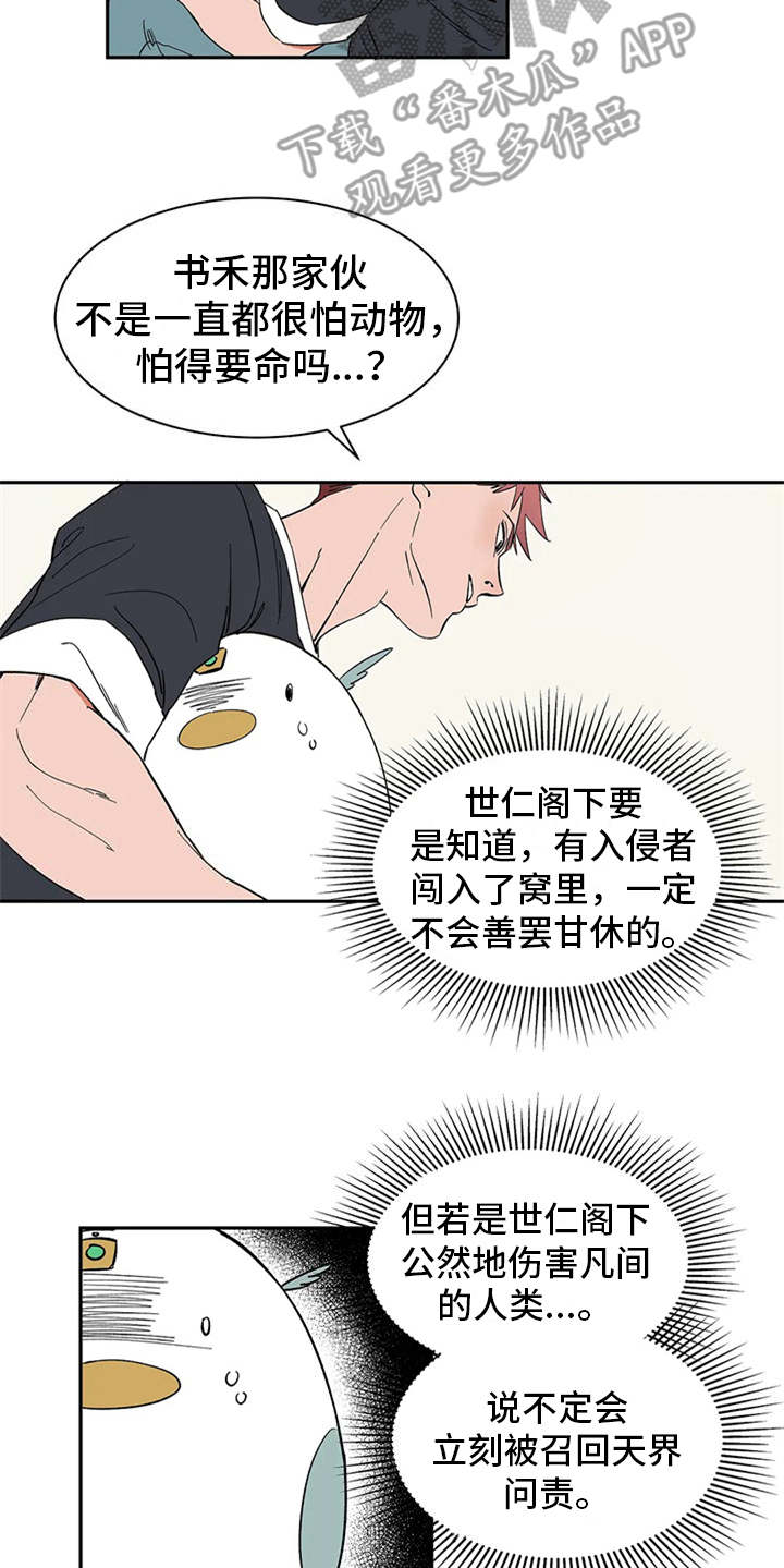 第16章：自由翱翔17