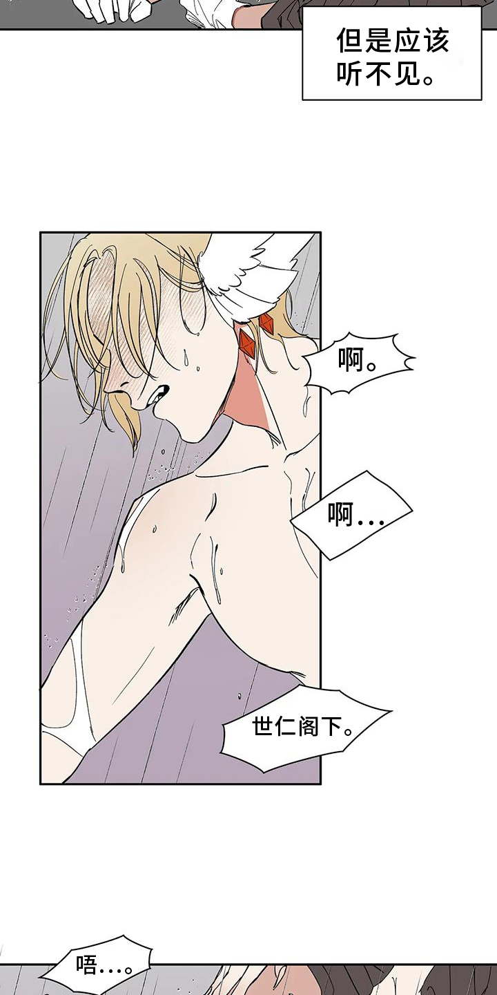 第106章：【第二季完结】吃醋22