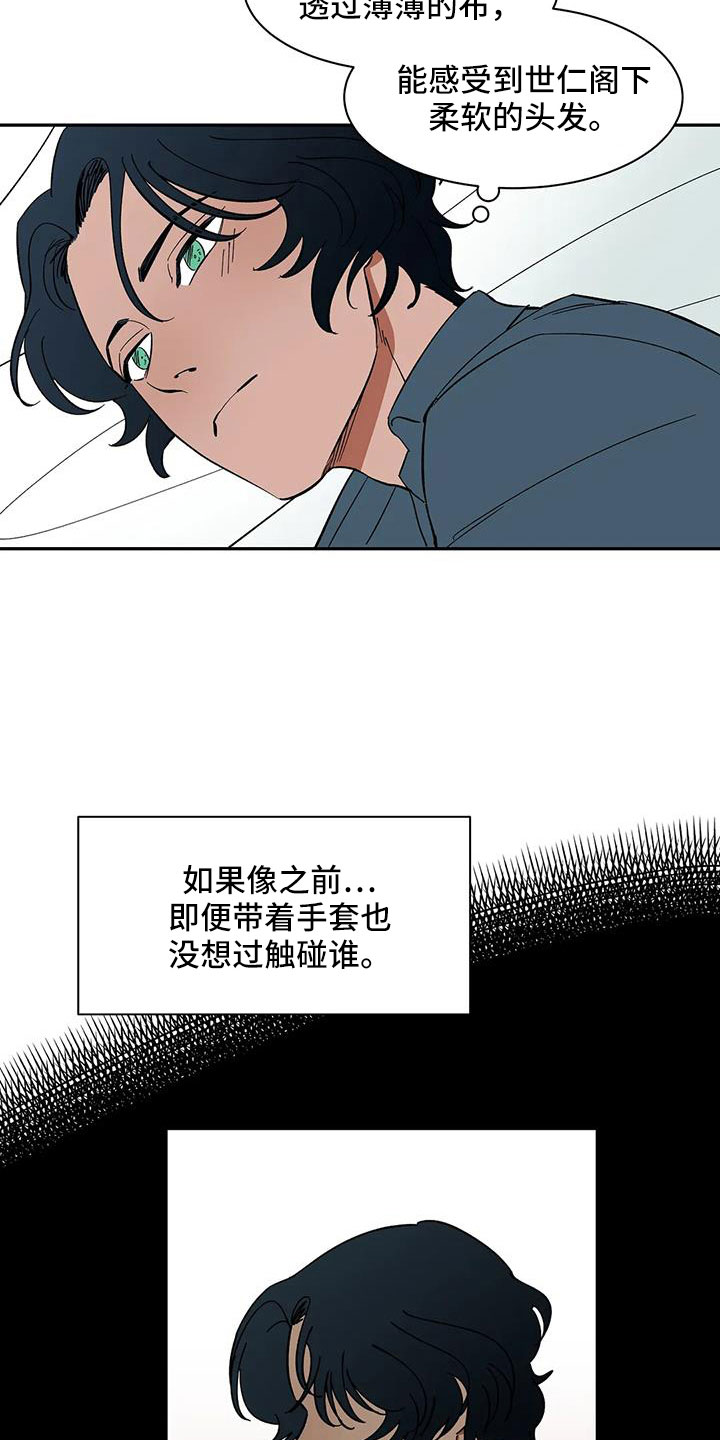 第93章：【第二季】怎么才能摘掉14