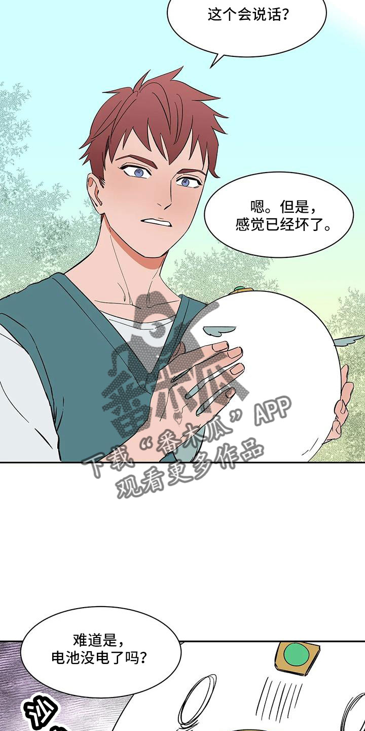 第100章：【第二季】没电了8