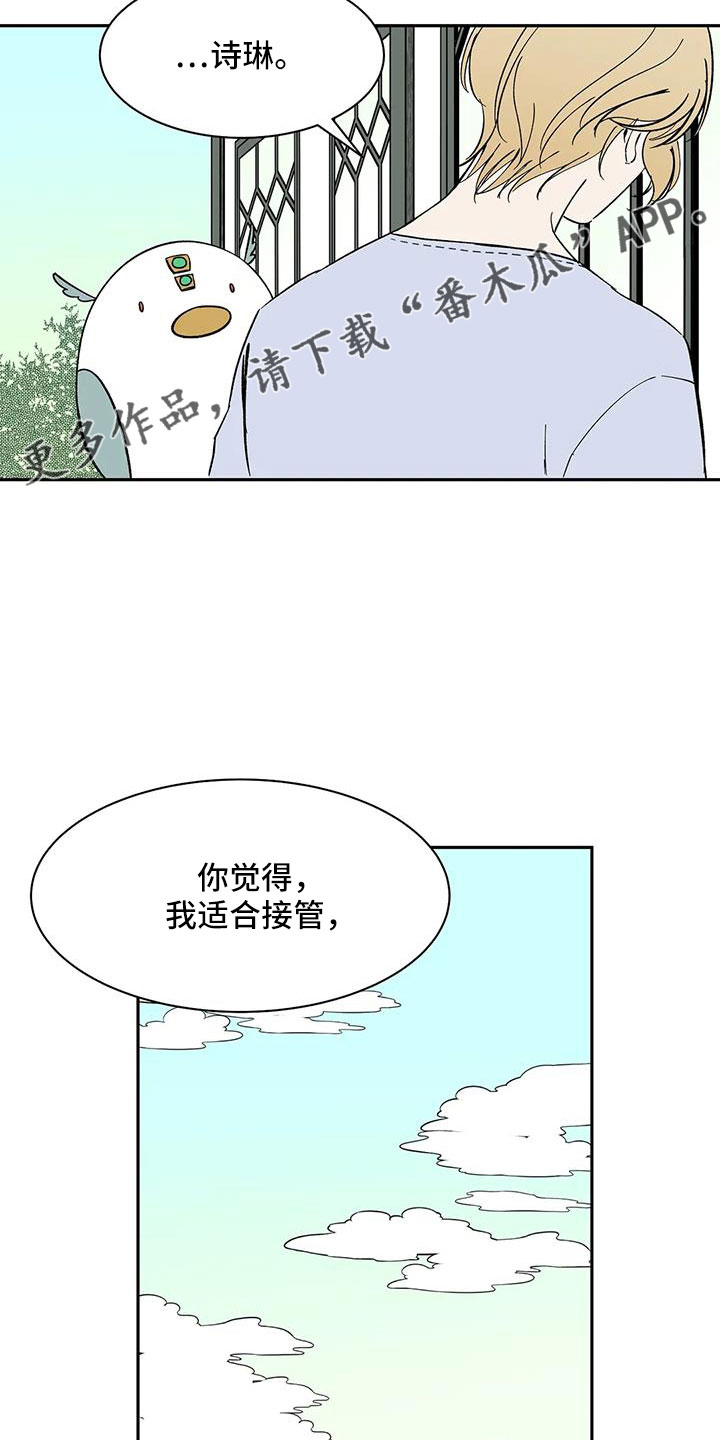 第88章： 【第二季】没人怀疑过吧7