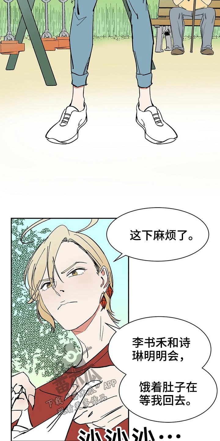 第40章：好久不见10