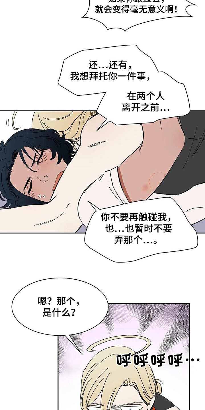 第83章：【第二季】允许9