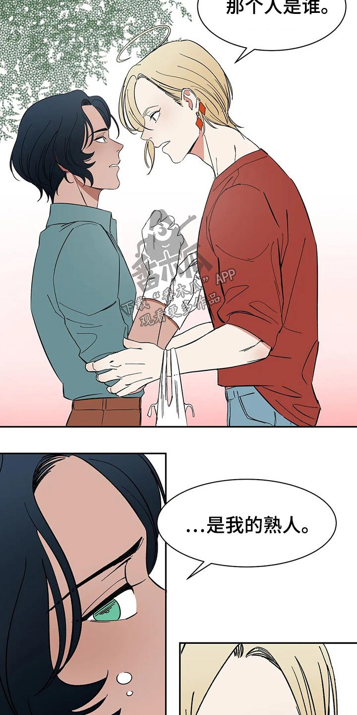 第42章：不许再见9