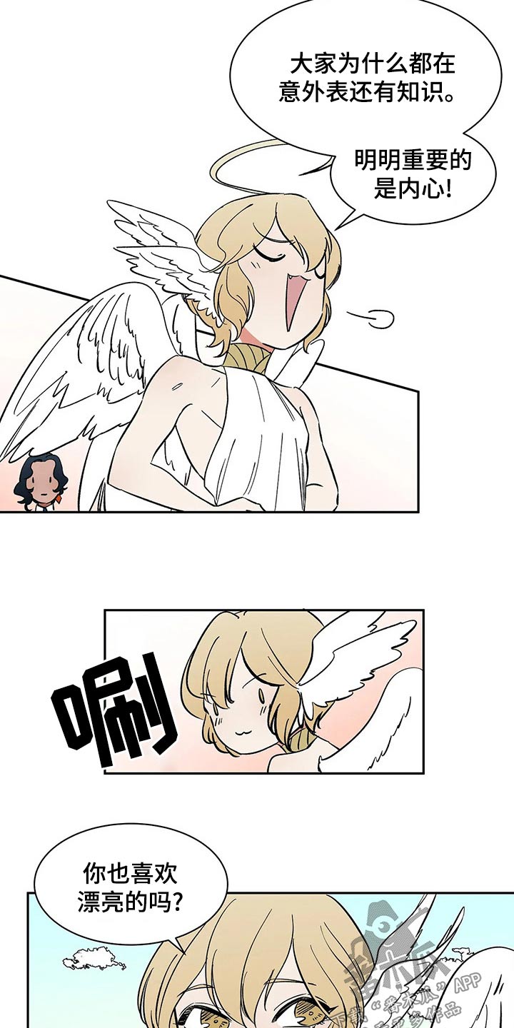 第57章：【第二季】期待13