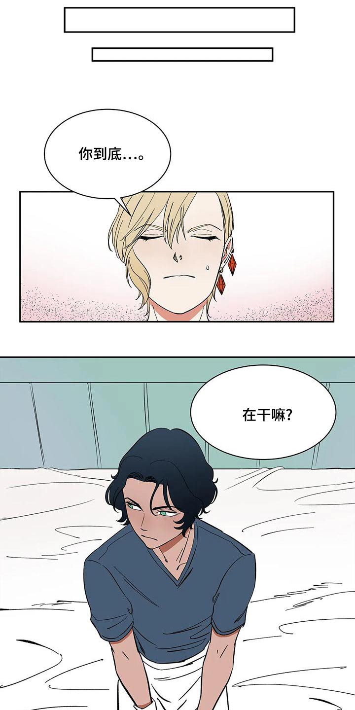 第60章：【第二季】你在干嘛14