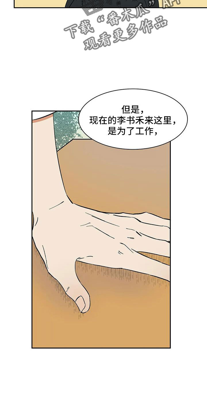第99章：【第二季】不舒服的感觉18