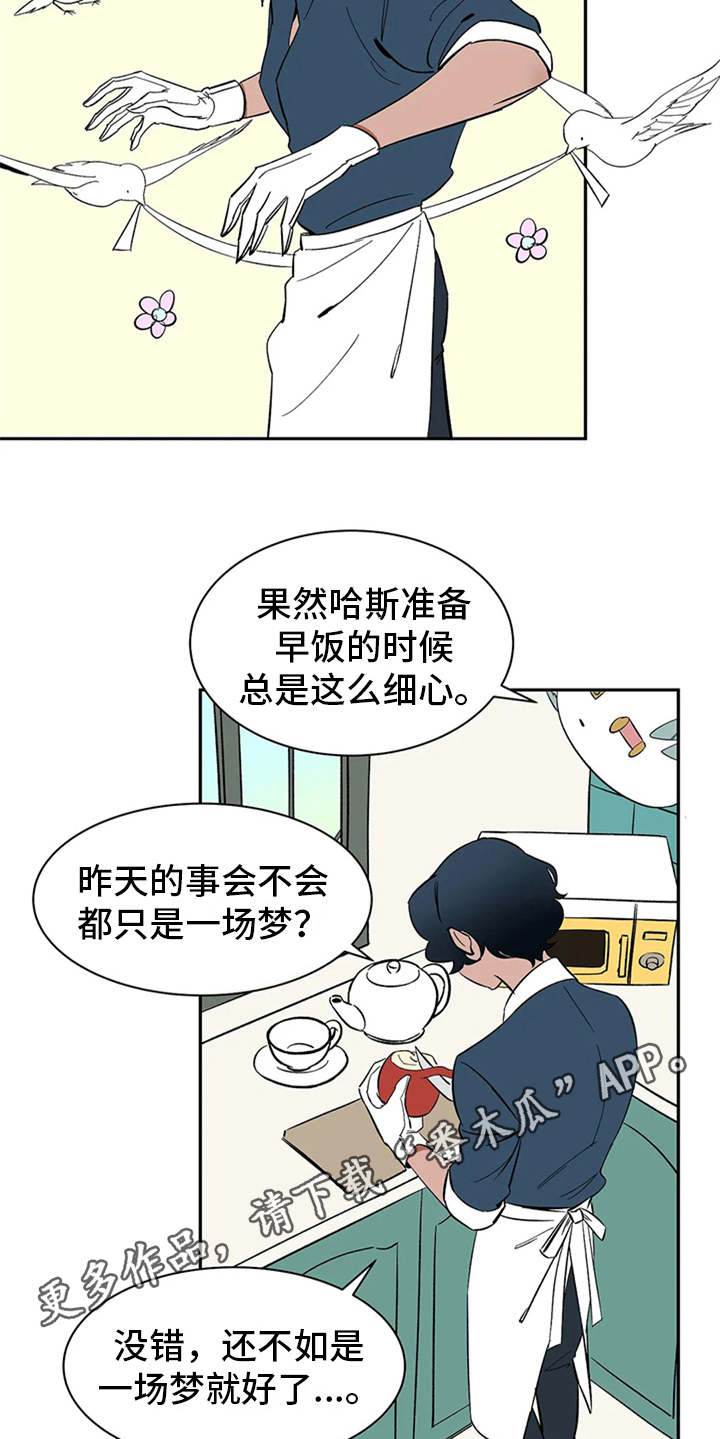 第8章：不听使唤8
