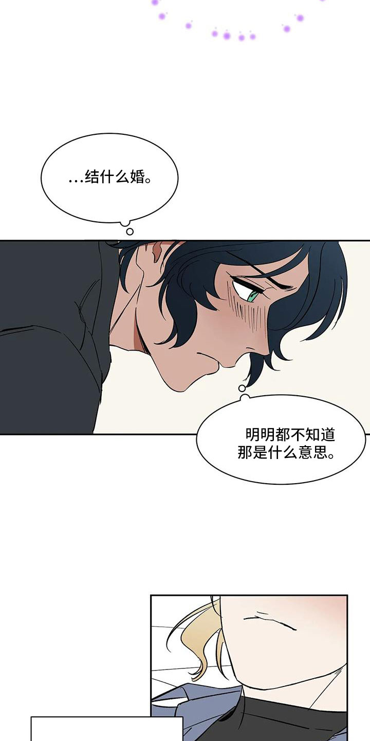 第103章：【第二季】因为喜欢你15