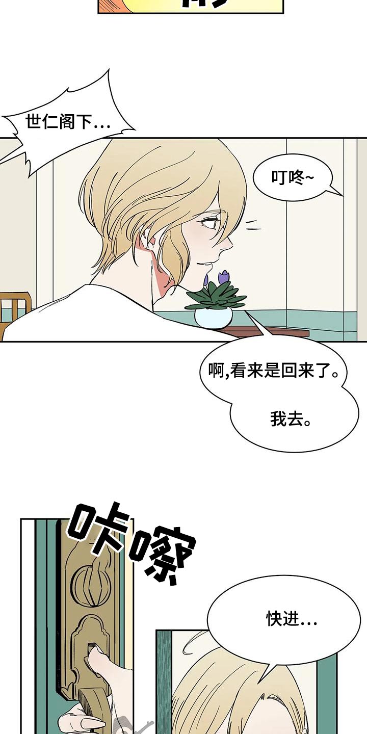 第66章：【第二季】阁下13