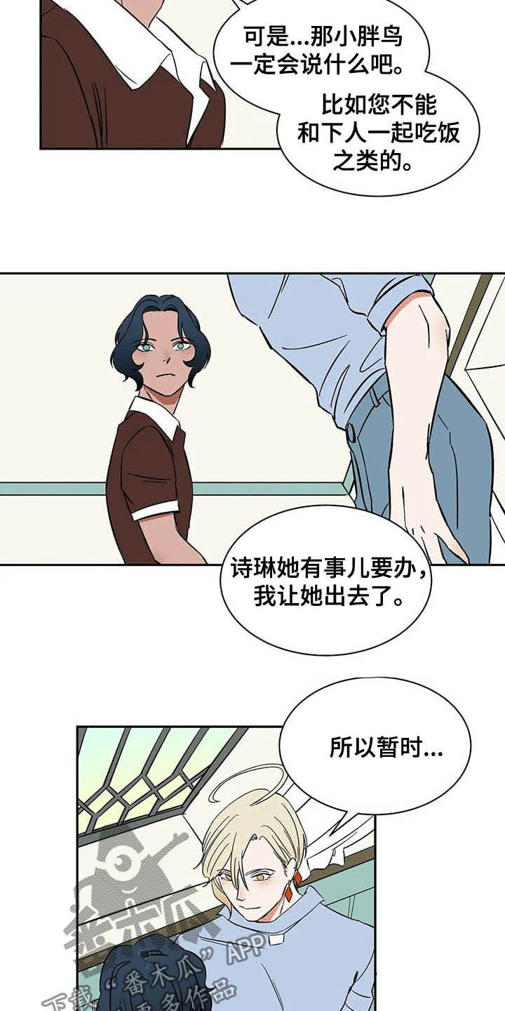 第19章：只有我们两个13