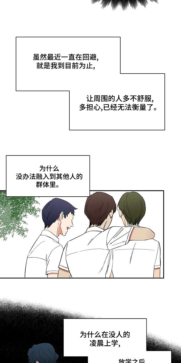 第60章：【第二季】你在干嘛3