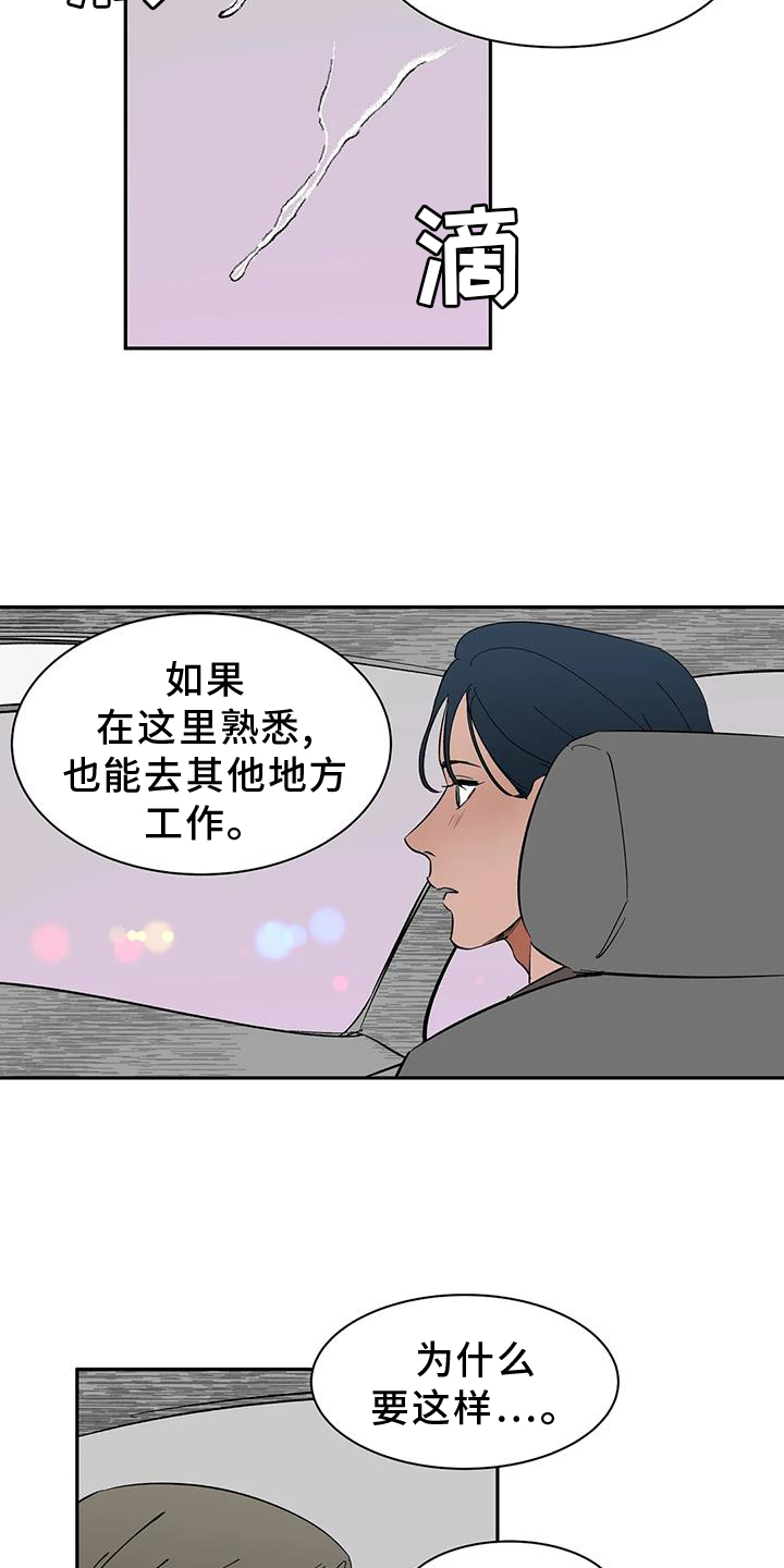 第105章：【第二季】私心20