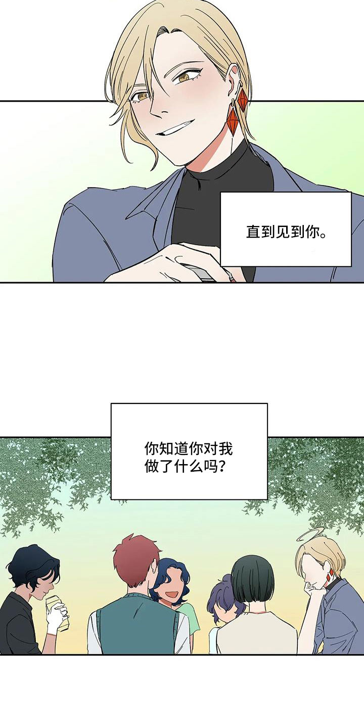 第103章：【第二季】因为喜欢你4