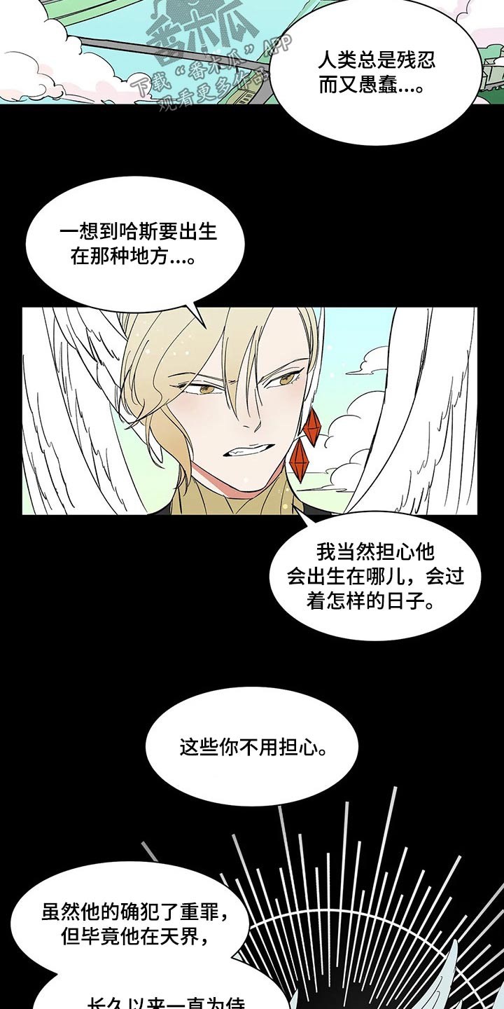 第32章：惩罚2