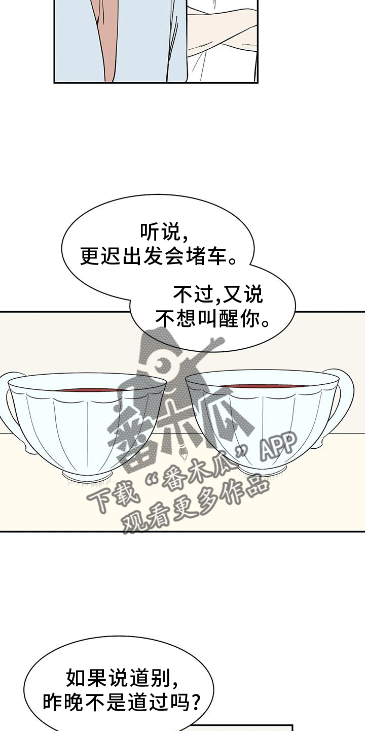 第104章：【第二季】约定7