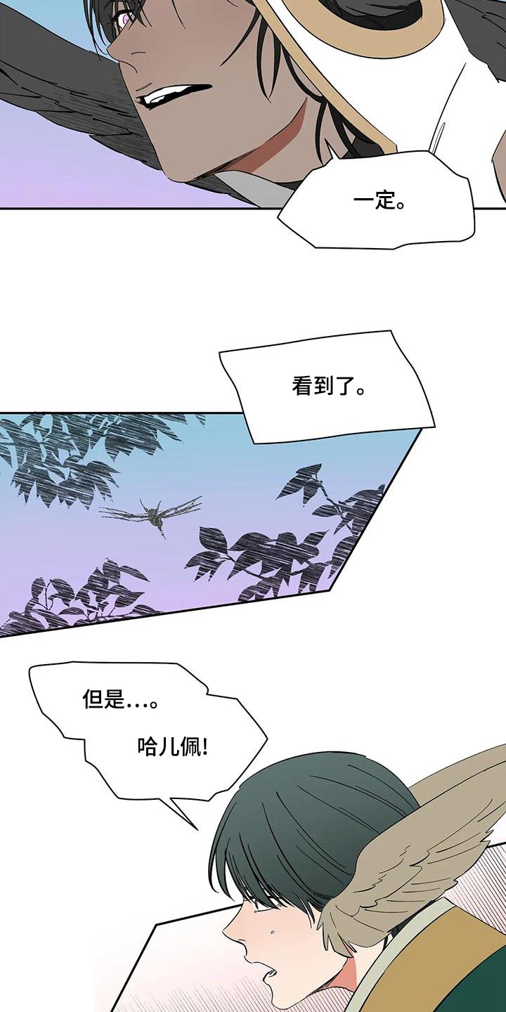 第68章：【第二季】追击22