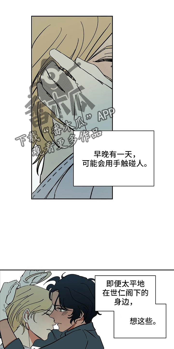 第94章：【第二季】明明不会变16