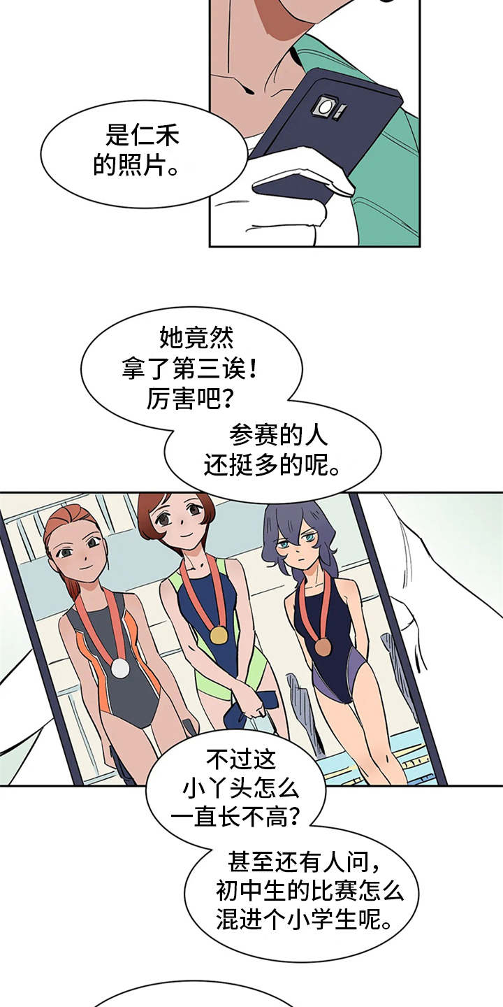 第4章：噩梦16