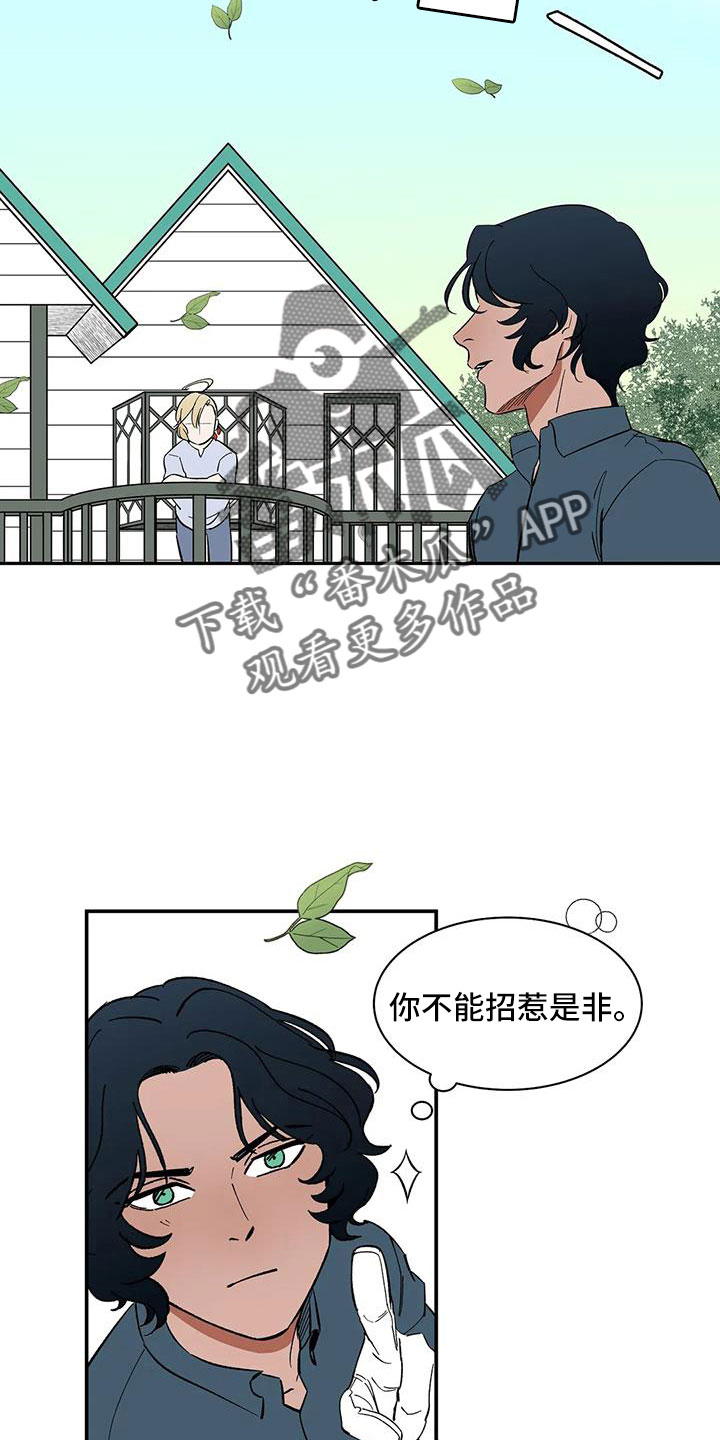 第85章：【第二季】早点走14