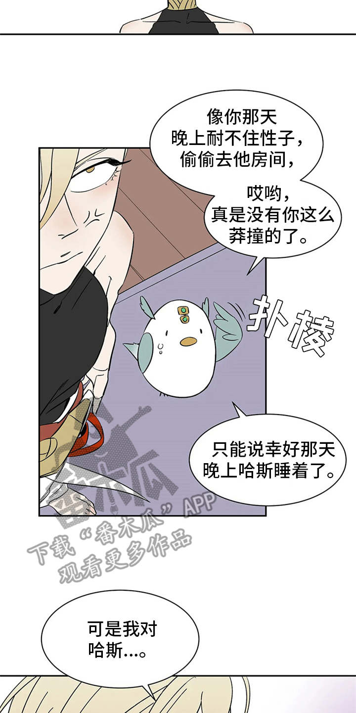 第11章：不甘心16