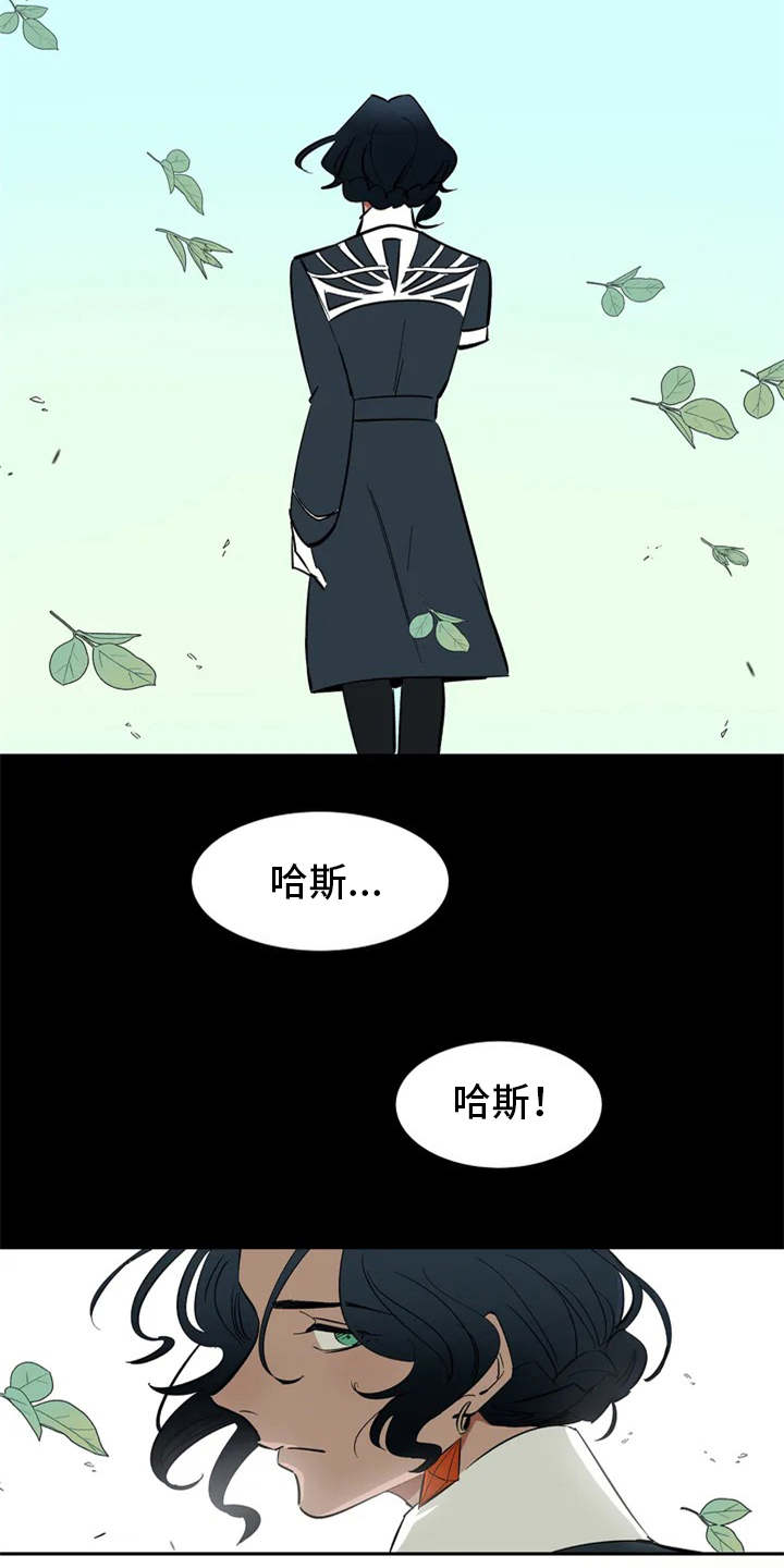 第2章：惩罚12