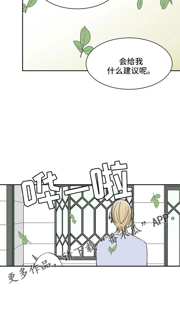 第88章： 【第二季】没人怀疑过吧18